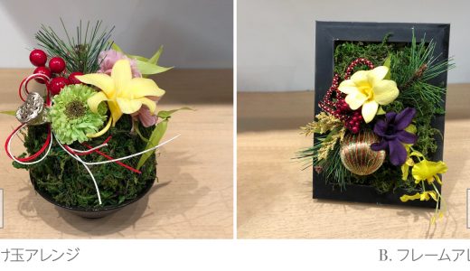 『手作り和飾りで新年を迎えましょう』